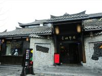 成都Yohkoh高舍定制公寓 - 酒店景观