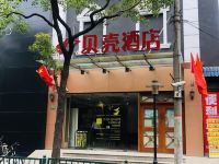 贝壳酒店(上海世博园区成山路东明路地铁站店) - 酒店外部