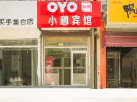 ケン城小憩ホテル ケン城のホテル