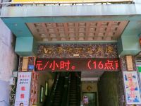 广州景腾宾馆