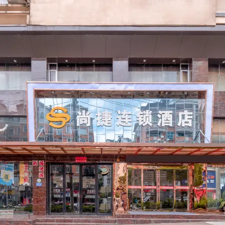 Kaili Shangjie Hotel (International Trade Shopping Center)
