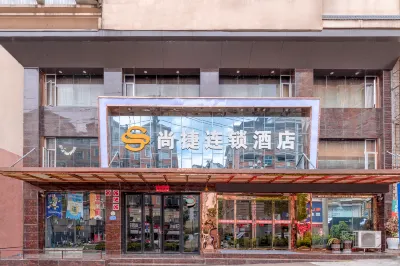 Kaili Shangjie Hotel (International Trade Shopping Center)