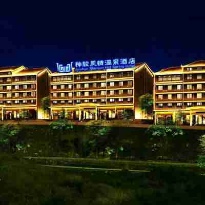 安順神駿風情溫泉飯店(安順高鐵西站神駿生態文旅小鎮店) Hotel Exterior