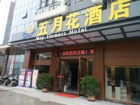 吉安五月花酒店 - 酒店外部