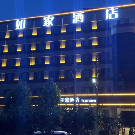 Homeinn Neo (Xinmi Kuangqu Zhenxing Road) Отели в г. Синьми