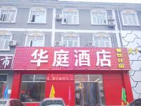 北京十渡华庭酒店 - 酒店外部