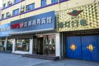 Longdu Business Hotel, South Anhui