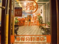 柳州彼岸风情酒店 - 酒店外部