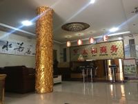 金昌太和商务宾馆 - 公共区域