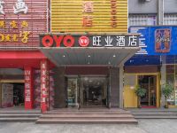 OYO佛山旺业酒店 - 酒店外部