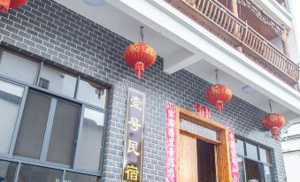 Qianxun• Yihao Hostel