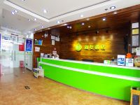 海友酒店(北京西站店) - 公共区域