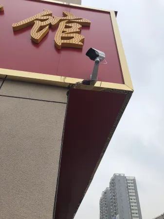 Chunmei Business Hotel Отели рядом с достопримечательностью «Palace of Li Zicheng»