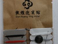 敦煌迎宾馆 - 其他