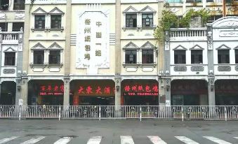 Hongyun Hotel