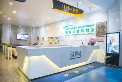 Guangzhou Baiyun Airport Passenger Time Lounge (T1 Terminal Store)