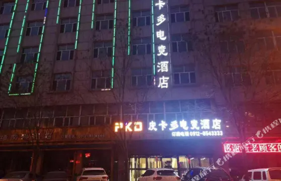 神木皮卡多電競酒店