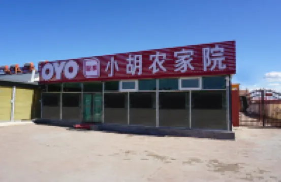 Gu Yuan Xiao Hu Nongjia Yuan
