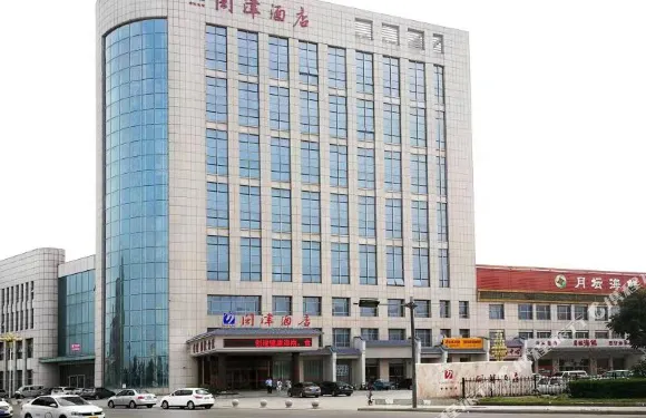 天津閩津酒店（國家會展中心店）