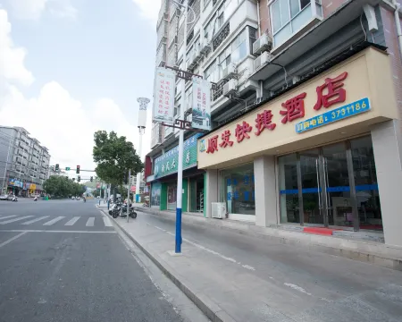 Anyuan Shunfa Express Hotel