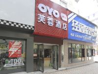 OYO娄底芙蓉酒店