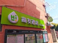 海友酒店(上海虹桥中山西路店)