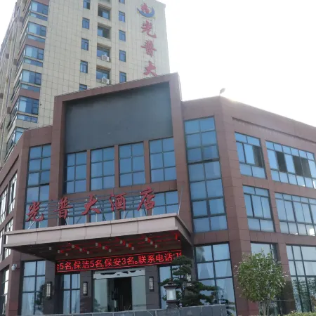 Chizhou Guangpu Hotel