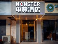 MONSTER电竞酒店(武汉百胜店) - 酒店外部