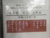 7天优品酒店(博兴齐纳国际影城店) - 酒店附近