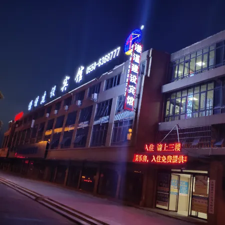 Fengyang Qianzhen Construction Hotel