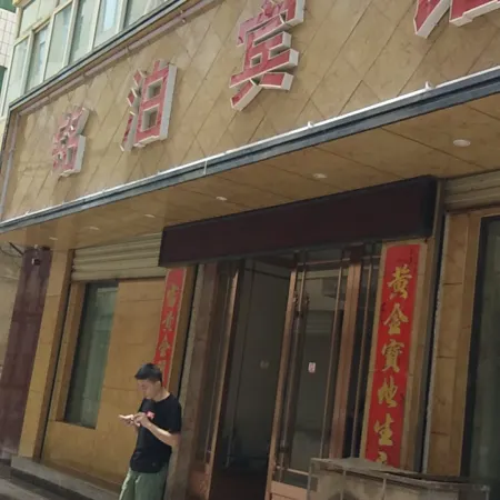 Lixian Mingbo Hotel