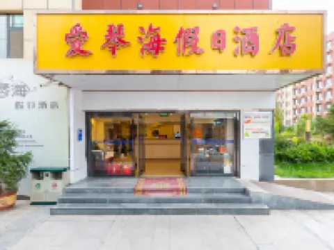 Aegean Hotel (Lanzhou New Area Zhongchuan Airport Branch) Hoteles en Condado de Gaolan