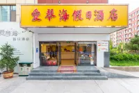 愛琴海酒店（蘭州中川機場T3客運大樓站店） 鄰近甘肅蘭州秦王川國家濕地公園的酒店