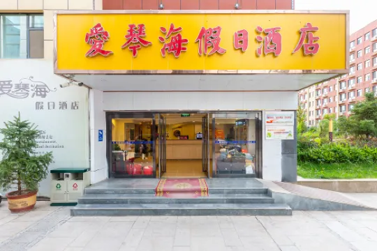 Aegean Hotel (Lanzhou New Area Zhongchuan Airport Branch) Экстерьер Photos