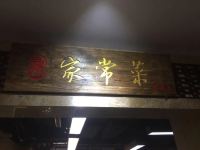 北京京水来酒店 - 酒店外部