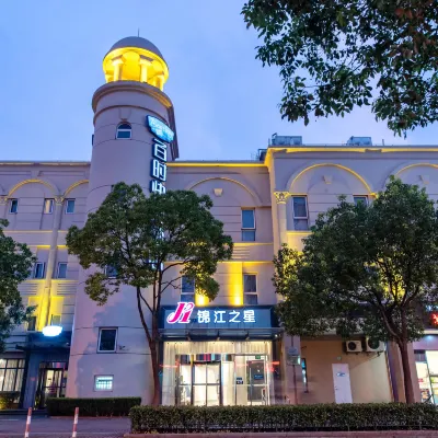 錦江之星（上海世博園區浦三路店） 鄰近临沂新村的酒店