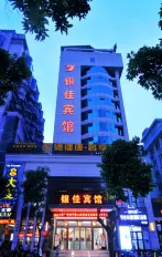 Zhangzhou Yinjia Hotel (Gucheng Branch)