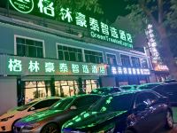 格林豪泰智选酒店(黄果树瀑布景区店)