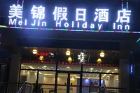 Holiday Inn Hejing Meijin
