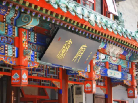 Qinfu Hotel（Beijing Nanluoguxiang Houhai） Hotels near Shichahai Station