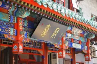 Qinfu Hotel（Beijing Nanluoguxiang Houhai） Hotels in 