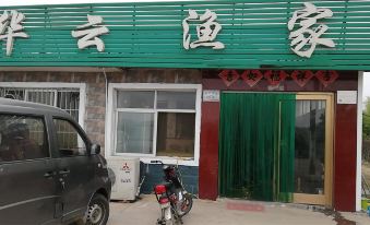 Huayun Yujia Guesthouse