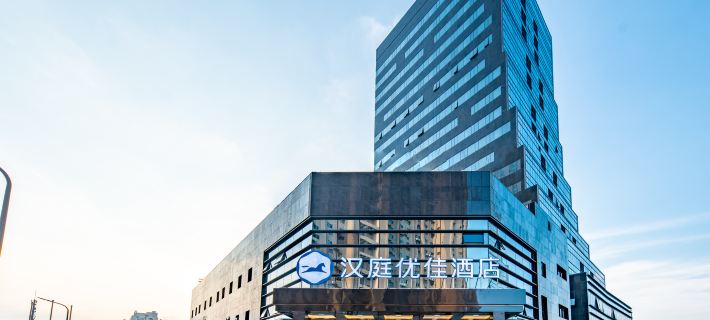 HanTing Premium Hotel (Nantong Railway Station, The MixC) Hotels in Nantong