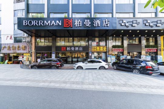 柏曼酒店(广州三元里地铁站店)