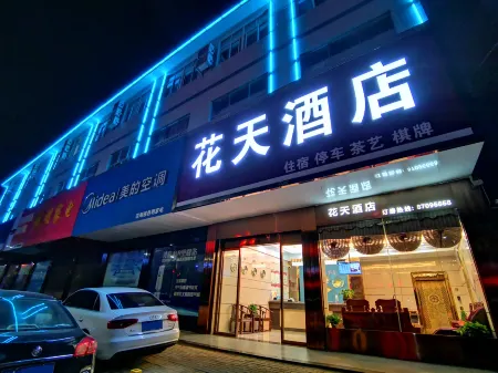 Ningxiang Huotian Hotel Отели рядом с достопримечательностью «Former Residence of Liu Shaoqi»