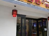 贝壳酒店(五台山风景区店) - 酒店外部