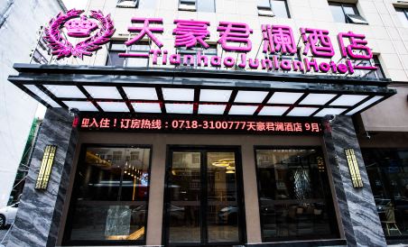 Jianshi Tianhao Junlan Hotel - Housity