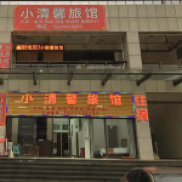 Duyun Xiaoqingxin Hotel