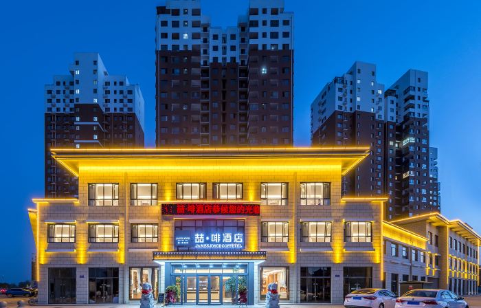 James Joyce Coffetel Hotel (Yi County Yandu Ancient City)