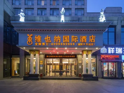 Vienna International Hotel(Xiangyang's Wanda Plaza train station)